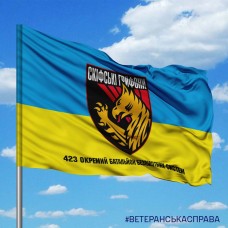 Прапор 423 ОББпС Скіфські Грифони з написом варіант